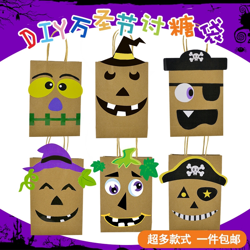 0圣诞节牛皮纸袋幼儿园儿童手工diy制作材料包美劳彩绘手绘纸袋子