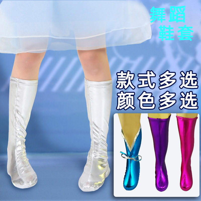 00万圣儿童节演出服配饰女童爵士舞蹈鞋套舞蹈靴子现代幼儿可定做,模玩/动漫/周边/娃圈三坑/桌游,万圣/圣诞/儿童节用服饰,淘宝优惠券,粉丝福利购,淘宝优惠卷