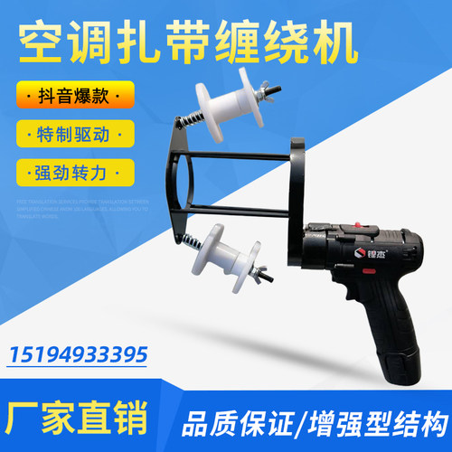空调包扎带缠绕机自动包管配套