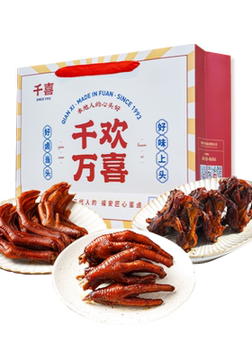 千喜鸭架小包装小吃特产蜜汁鸡翅