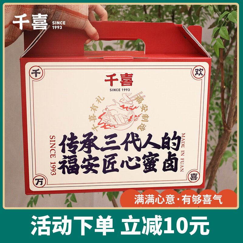 节礼节日福袋零食网红大礼包节日礼物组合生日节送礼物千喜伴手礼