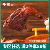 鸡腿非鸭腿零食肉类即食整箱蜜汁夜宵小吃福安特产千喜卤味220g