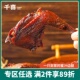 鸡腿非鸭腿零食肉类即食整箱蜜汁夜宵小吃福安特产千喜卤味220g