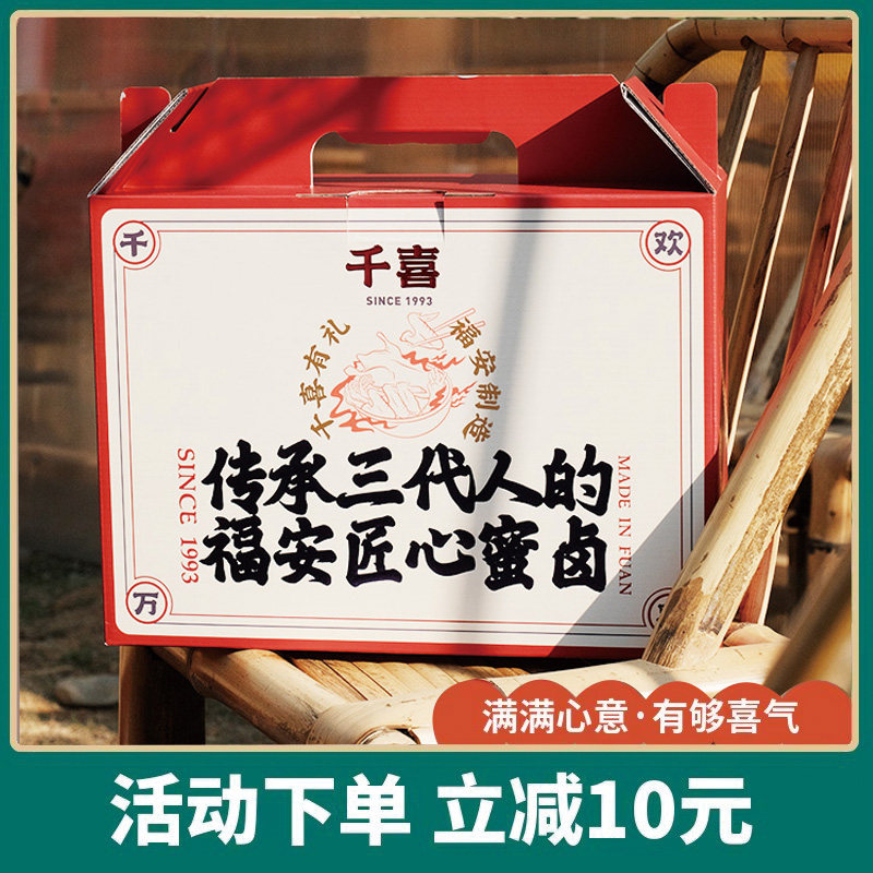 节日福袋零食网红大礼包送礼节过节礼物组合送女友福安千喜伴手礼