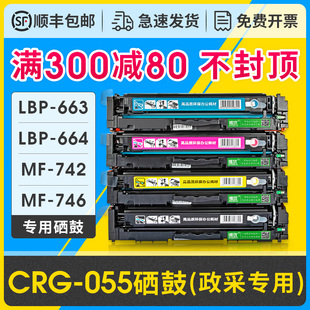 唯优适用佳能MF742Cdw硒鼓LBP663Cdw MF746Cx彩色激光打印机CRG LBP664Cx易加粉墨盒imageCLASS Cdn 055硒鼓