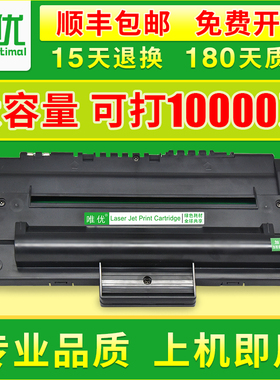 唯优适用理光211SK硒鼓 RICOH FAX-211SJ 211SK-A粉盒 211SL打印机碳粉墨粉盒