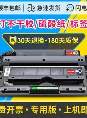 唯优适用易加粉惠普HP192A硒鼓CZ192A Pro 400 MFP M435nw LaserJet m701A M701n M706n HP93A打印机墨盒粉盒