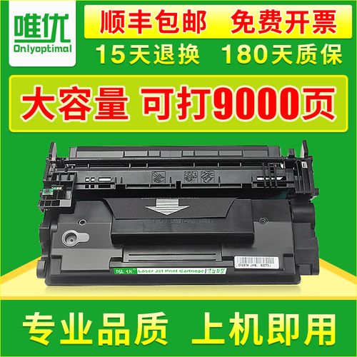 cf287a硒鼓/m506m506dn粉盒
