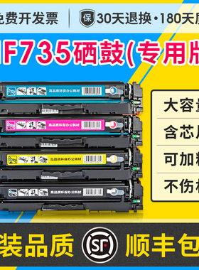 MF735cdw硒鼓粉盒适用佳能易加粉Canon iMage CLASS iC MF735Cdw打印机CRG046彩色碳粉墨盒MF735Cx硒鼓