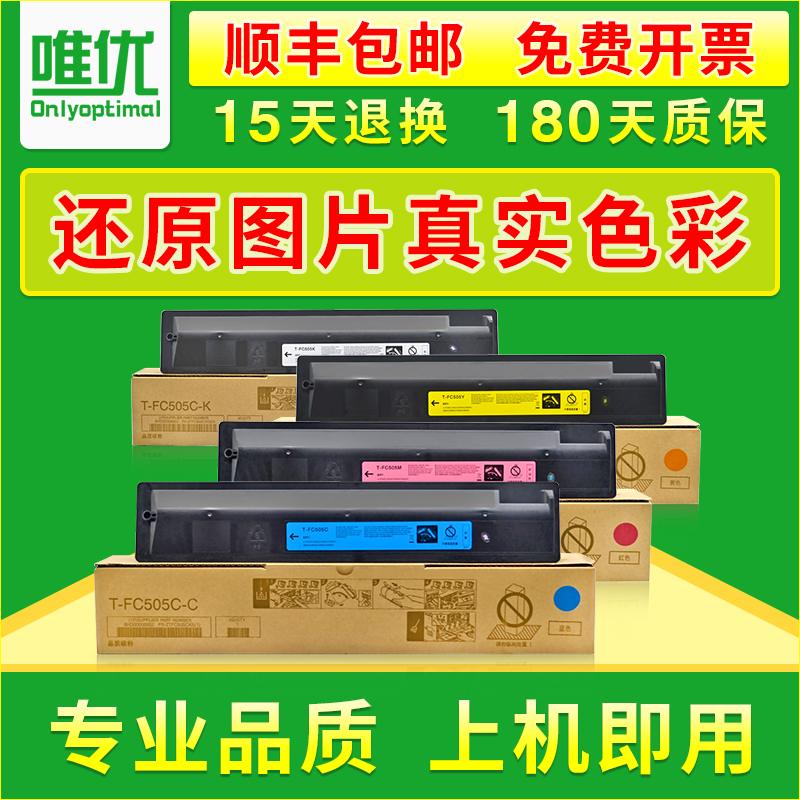 25002505ac墨粉/FC505C彩色粉盒