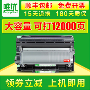 lj2655dn 唯优适用联想7455硒鼓lt2451h粉盒pro lj2605d 硒鼓 m7615dna m7455dnf