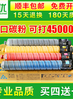 唯优 适用理光2503粉盒ricoh MP C2004 理光c2003墨粉 C2504exsp 理光mpc2503lc复印机墨盒理光mpc2011sp碳粉
