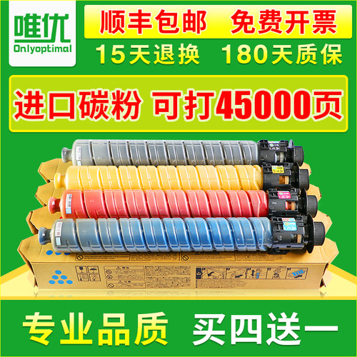 唯优理光2503LC复印机