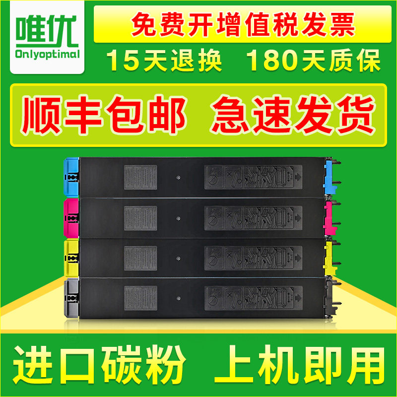 唯优适用夏普2008uc粉盒夏普2508复印机墨粉2508nc墨盒夏普Dx-25ct粉盒夏普2008粉盒dx-2508nc墨粉