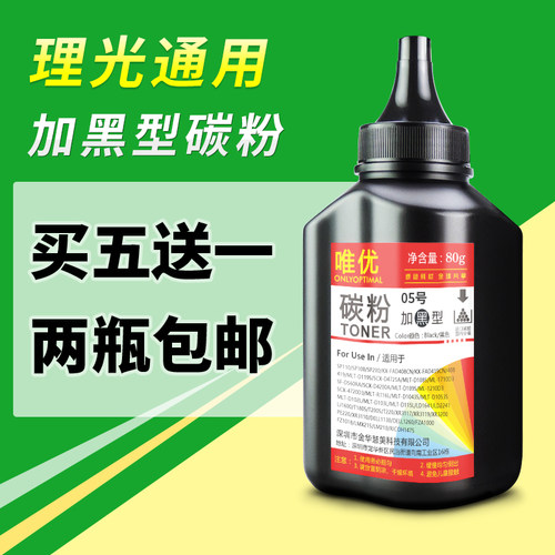 1000/sf-150s打印机墨粉