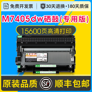 m7405dw硒鼓架粉盒易加粉适用联想m7405dw打印机多功能一体机墨盒碳粉盒易加粉粉仓晒鼓LT2451粉盒LD2451硒鼓