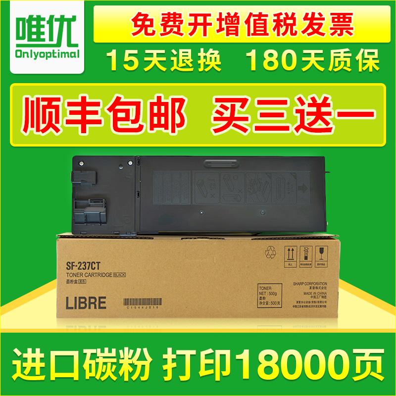 适用夏普2048s粉盒2048n/nv 2048d 2348s 2648 3148n mx-237ct mx-238ct碳粉打印机墨盒sharp ar-2348sv墨粉 办公设备/耗材/相关服务 硒鼓/粉盒 原图主图