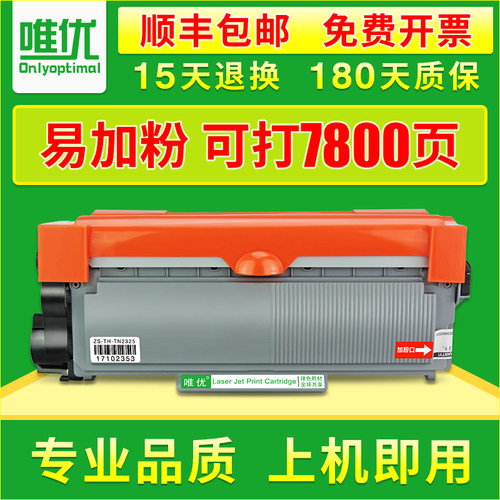 2600P粉盒3000MF墨粉3080MF墨盒