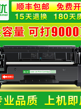 【顺丰】适用惠普28a硒鼓hp m403dn/d m427dw m427fdw m427fdn激光打印机硒鼓惠普laserjet cf228a硒鼓易加粉