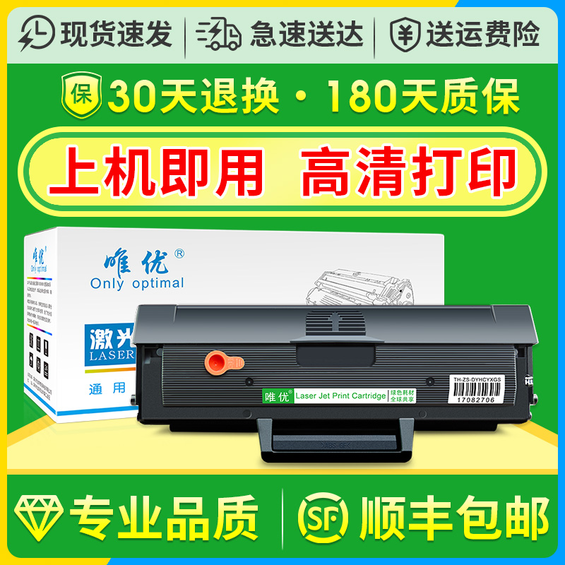 适用惠普W1660A硒鼓HP Laser MFP 1188nw 1188w 1188pnw 1188a打印机1008a 1008w碳粉盒HP166A墨盒1136w硒鼓 办公设备/耗材/相关服务 硒鼓/粉盒 原图主图