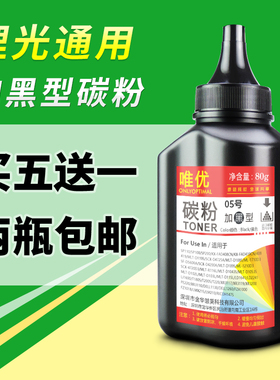 唯优适用理光SP1000s碳粉SP1000sf SP150su sp150w sp150suw打印机墨粉FAX-1140L 1180L FX150S传真机