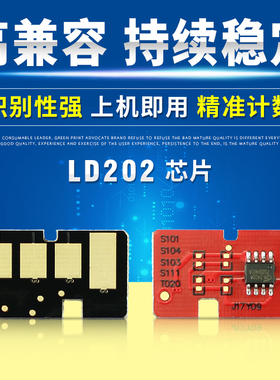 适用联想LD202硒鼓芯片 F2072/M2041/S2002/S2003W粉盒 M2041芯片