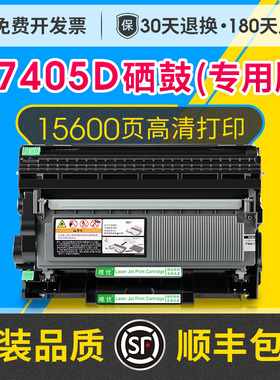 M7405粉盒硒鼓适用联想易加粉 Lenovo M7405d激光打印机硒鼓架LD2451 LT2451墨粉盒 M7405d碳粉晒鼓