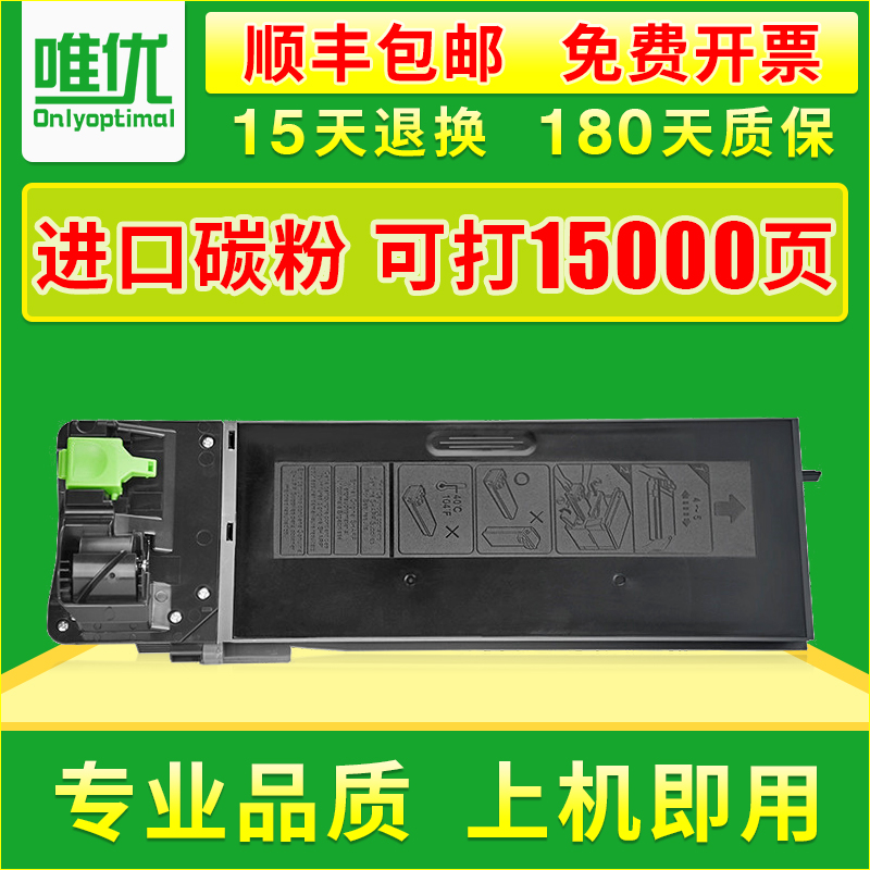 唯优适用夏普MX-312CT粉盒 MX261N 311N M2608 M3108 M3508碳粉 墨粉 312粉盒
