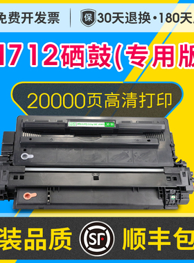 M712n硒鼓墨盒适用惠普HPLaserJet M712dn M712xh打印机专用硒鼓碳粉盒HP14A硒鼓可加粉惠普214a硒鼓