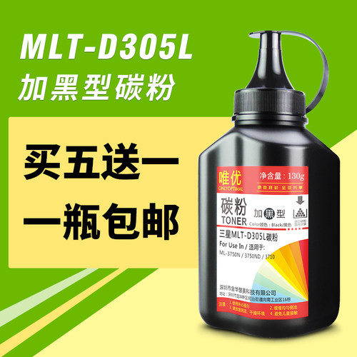 MLT-D305L碳粉ML-D2850A墨粉