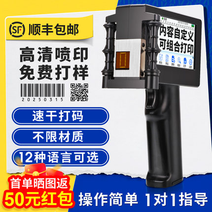 手持式喷码机小型智能全自动P9G打码器打生产日期数字包装袋易拉罐瓶盖价格打标机二维码条码喷印机喷码枪