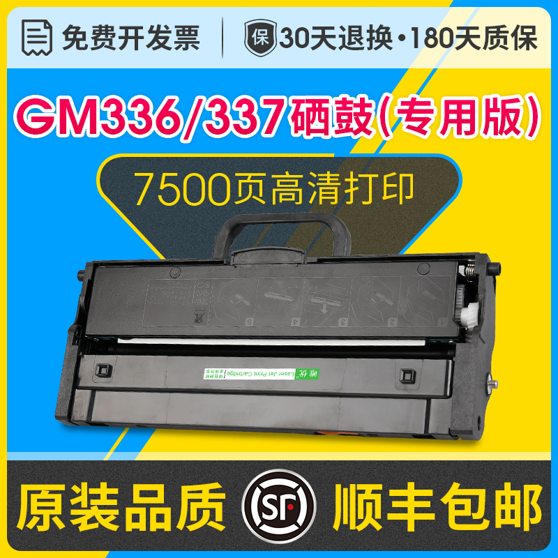 联想LT330SH粉盒硒鼓易加粉 适用联想领像G336DN GM337DN G993DNT激光打印机墨盒墨粉硒鼓碳粉LD330S硒鼓架 办公设备/耗材/相关服务 硒鼓/粉盒 原图主图