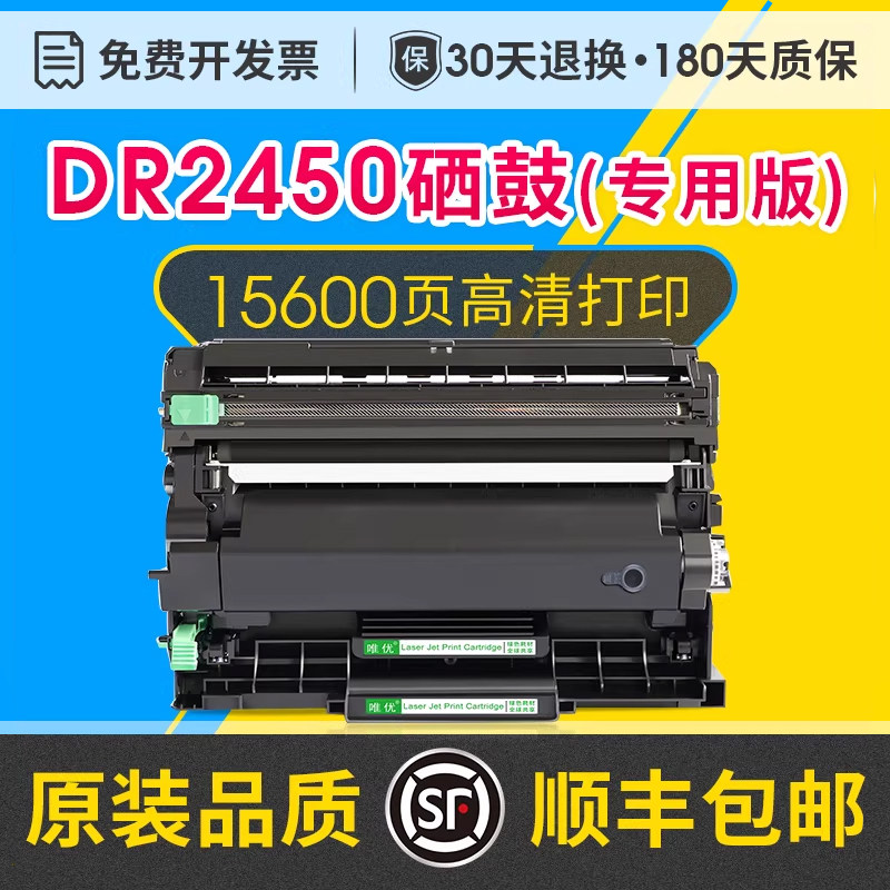 TN2412/2425粉盒/DR2450硒鼓图片