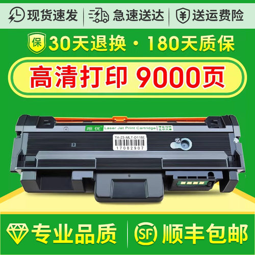 MLT-D116S/D116L粉盒/R116硒鼓