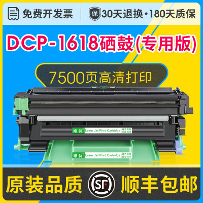 DCP1618/DR1035硒鼓TN1035粉盒