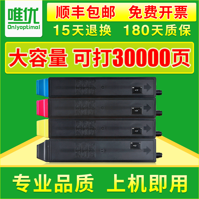 适用墨盒唯优打印机京瓷粉盒