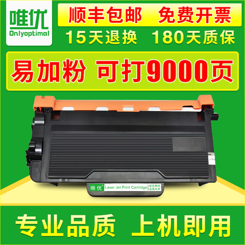 唯优适用联想M8650DN粉盒