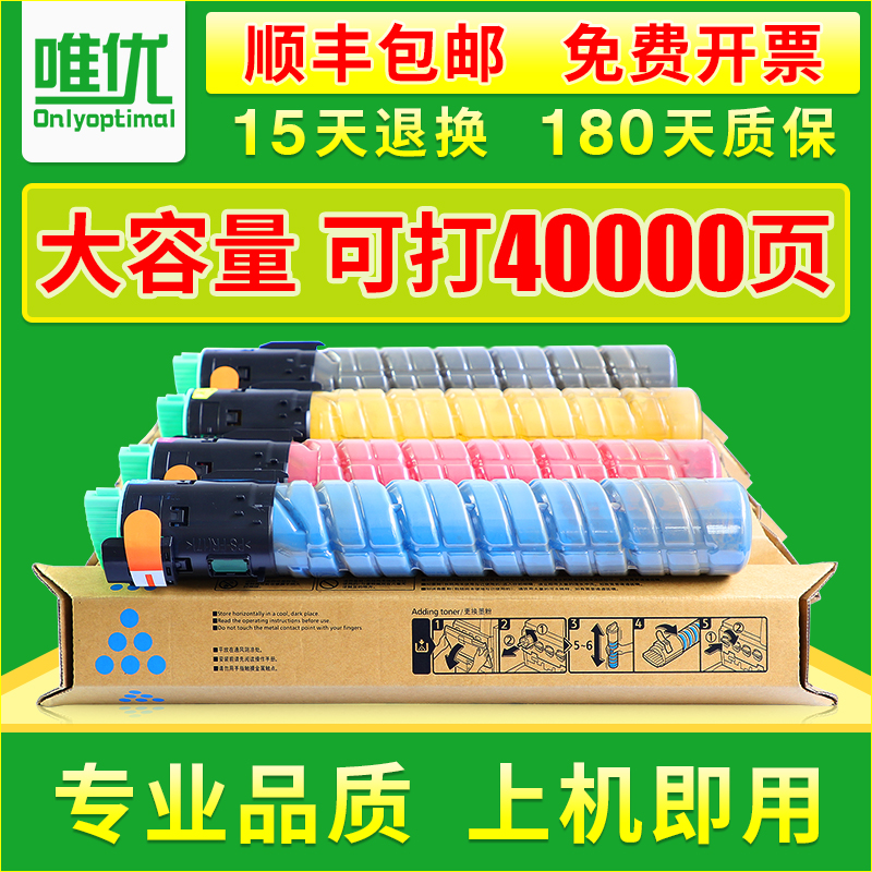 C2550碳粉mpc2550彩色粉盒