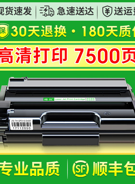 【顺丰】适用理光SP310硒鼓sp325snw sp325nw sp310dn sp311lc sp325dnw sp325sfnw sp312 SP320dn粉盒sfn/sn