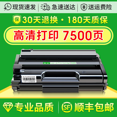 SP310硒鼓sp325snw/nwsp310dn