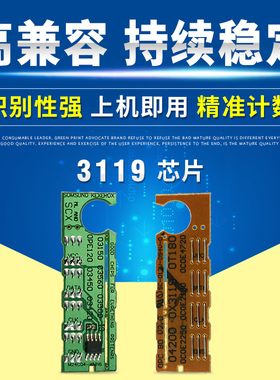 唯优 适用施乐3119一体机芯片 CWAA0713 施乐3119硒鼓芯片 3450  013R00625计算芯片