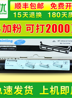唯优适用松下KX-FAC415CN墨盒FAC416cCN粉盒KX-MB2003CN 2008CN 2038CN 2033CN一体打印机粉盒硒鼓墨粉碳粉