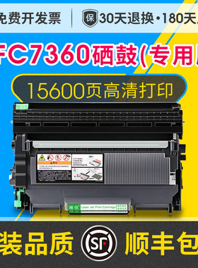 【顺丰】适用兄弟7360硒鼓dcp-7057 7470 tn2225 hl2240 2215 7060d dr2250联想7400粉盒7450碳粉mfc7360墨盒