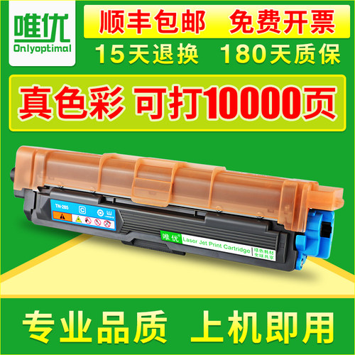 适用兄弟TN281粉盒HL-3150CDN墨盒3170CDN 3140 DCP-9020CDN MFC-9340CDW 9140 9130 9330 TN285打印机硒鼓 - 封面