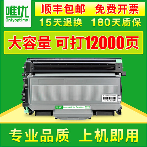 唯优理光硒鼓SP1210N粉盒
