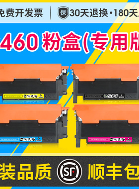 C460w粉盒硒鼓易加粉适用三星Samsung CLT-K406S打印机碳粉墨盒C460fw硒鼓