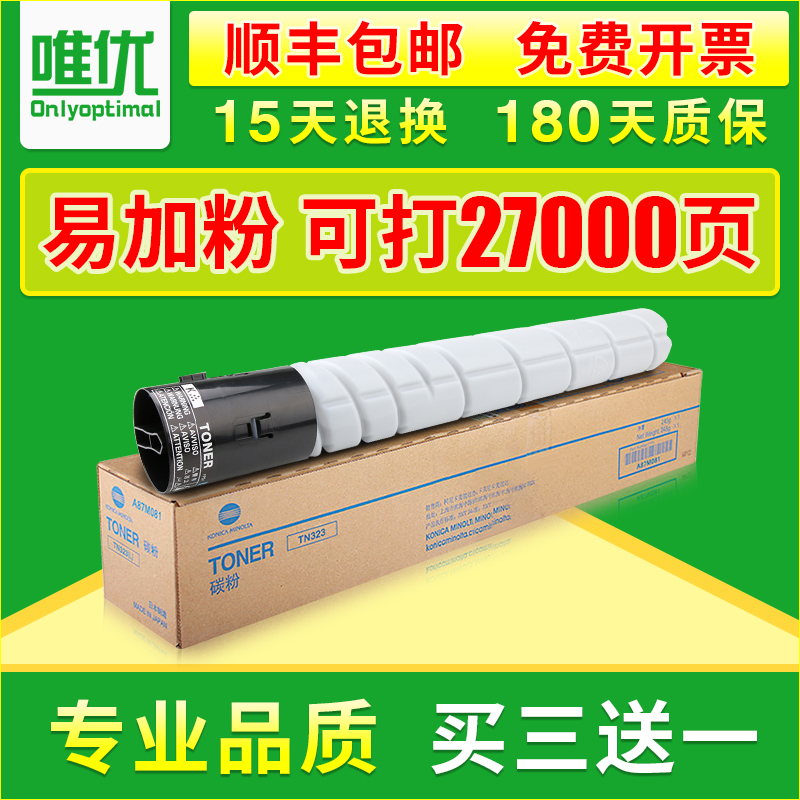 AD289S369S打印机墨粉TN323粉盒
