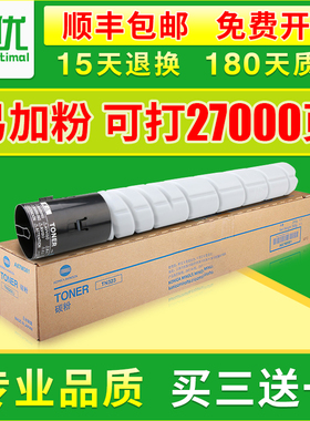 唯优适用柯尼卡美能达TN323碳粉bizhub 227 287 367 7528 7522 7536震旦AD289S 369S打印机墨粉TN323粉盒