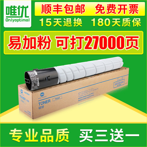 AD289S369S打印机墨粉TN323粉盒