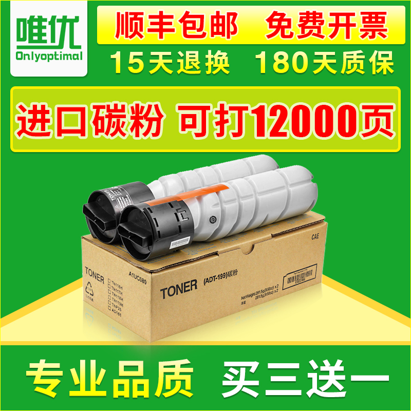 适用震旦ad188碳粉ad161 181 199 206 208 248 256 268 219 239墨粉复印机碳粉震旦ad188e粉盒ADT-161S墨粉盒